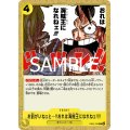 お前がいねェと…!!おれは海賊王になれねェ!!!!【C】{059/61}[EB02]