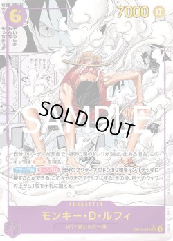 画像1: モンキー・D・ルフィ【COMIC】{061/61}[EB02]※スーパーパラレル