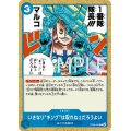 いきなり“キング”は取れねェだろうよい【C】{054/119}[OP08]