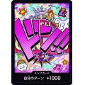 ドン!!カード【-】{-/-}[PRB01]※ウタ