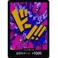 ドン!!カード【-】{-/-}[PRB01]※エンポリオ・イワンコフ