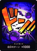 ドン!!カード【-】{-/-}[PRB01]※ゲッコー・モリア