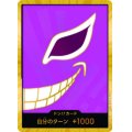 ドン!!カード【-】{-/-}[PRB01]※ドンキホーテ・ドフラミンゴ/金枠