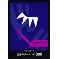 ドン!!カード【-】{-/-}[PRB01]※ドンキホーテ・ロシナンテ/FOIL