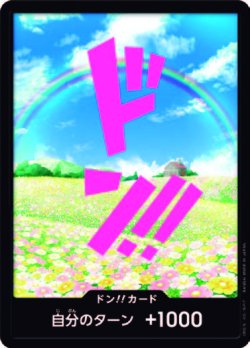 画像1: ドン!!カード【-】{-/-}[PRB01]※レベッカ/FOIL