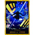 ドン!!カード【-】{-/-}[PRB01]※ロロノア・ゾロ/金枠